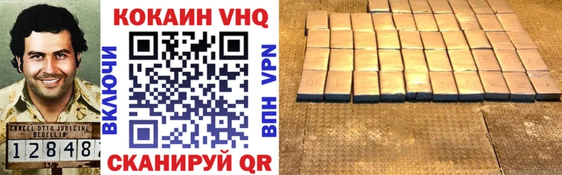 Купить  Ставрополь  КОКАИН VHQ 