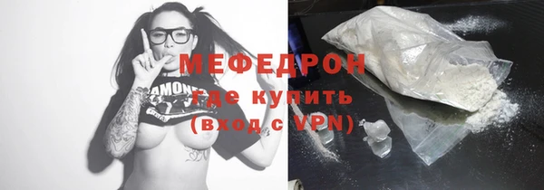 мяу мяу кристалл Арсеньев