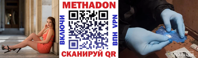 Купить где  Ставрополь  МЕТАДОН кристалл 