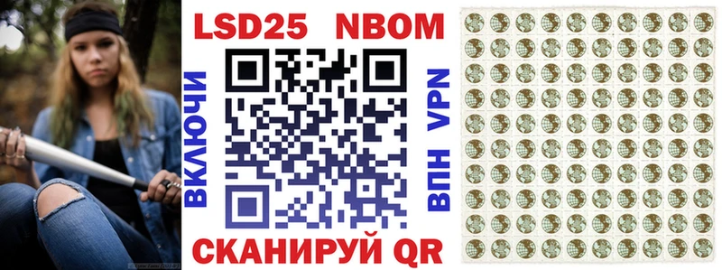 Марки 25I-NBOMe 1,8мг  Купить закладки  Ставрополь 